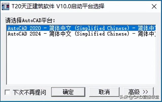 天正匹配 CAD 版本？4 步设置秒变 “版本自由”，画图再也不卡壳！