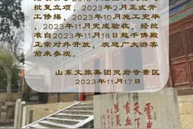 今日起，灵岩寺景区千佛殿正式对外开放图片