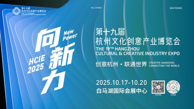 四台大戏 轮番上演，本周杭州进入“未来之城”沉浸式体验周