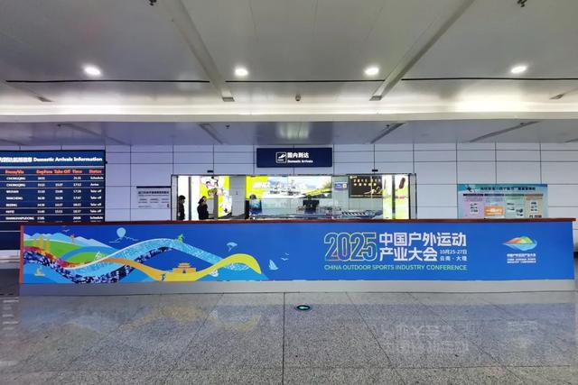 “运动皮肤”焕新!大理户外盛会氛围感拉满