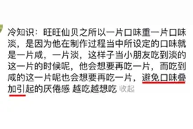 “诡计多端”的旺旺仙贝，原来小时候就被商家给算计了！图片