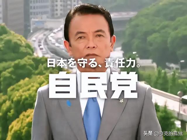 日本政坛巨震！166票封喉，公明党倒戈，高市时代终结	，中方回应