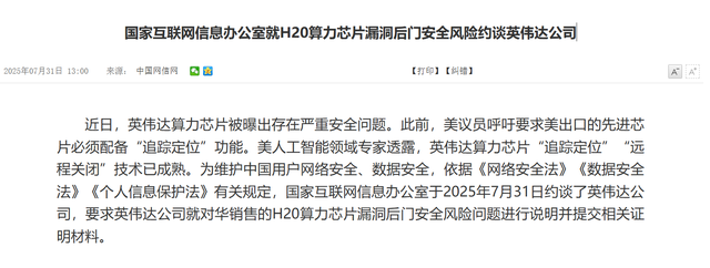 中国反制真的有效，英伟达停产H20，美国狙击中国科技失败