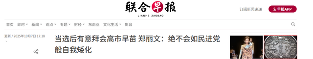 局势逆转!国民党主席改选爆出“重磅消息”，郑丽文或将白忙活？