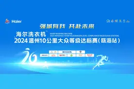 快来报名！2024温州10公里大众等级达标赛瓯海站6月30日开跑图片