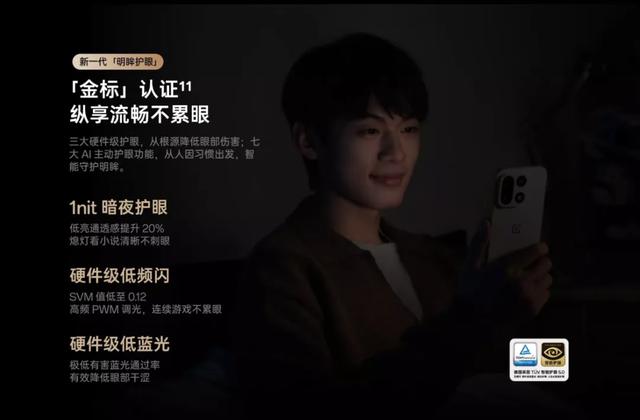 同价位无短板的性能Ultra旗舰 一加15是否值得买？