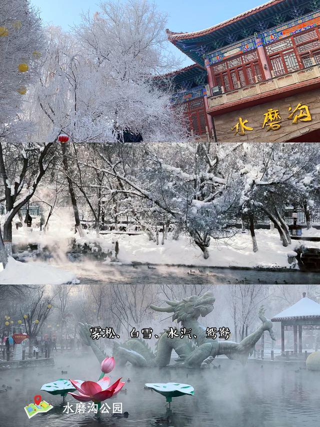 72小时发现乌鲁木齐之旅打卡地图