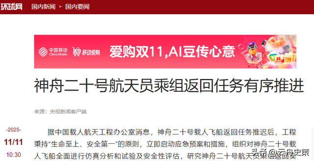 撞击神舟二十真凶锁定，太空出现大量不速之客，推迟返回有危险吗
