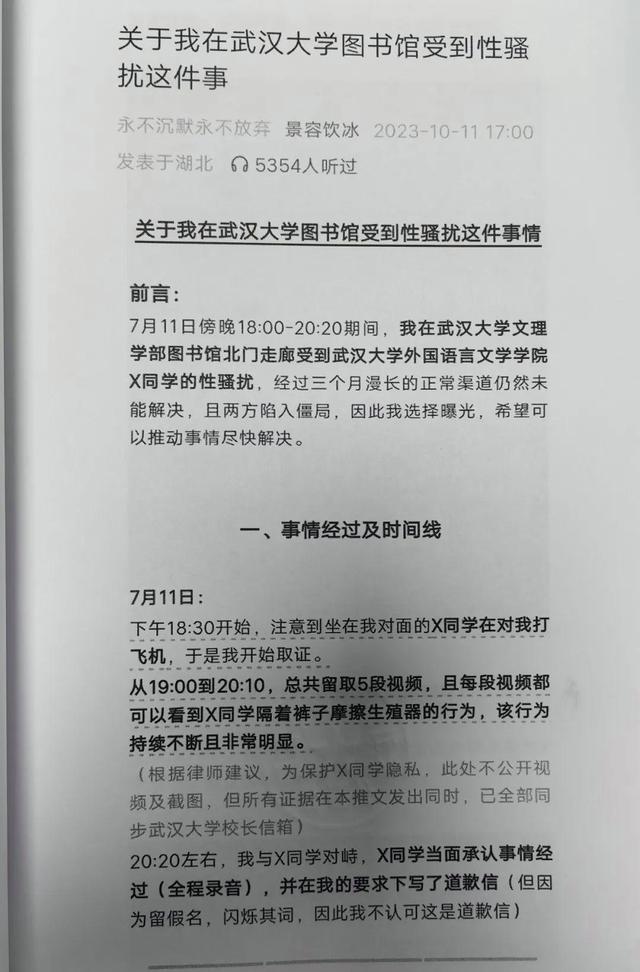 中纪委亮剑，武大这次踢铁板了！杨某恐怕不是“开除”这么简单 第5张