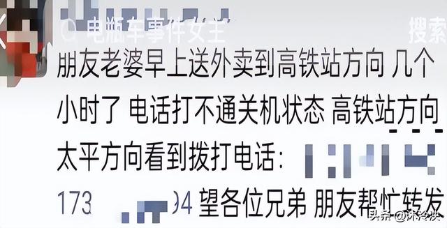24岁女外卖员失联后续：遗体被找到，颜值曝光后，恶心一幕出现了