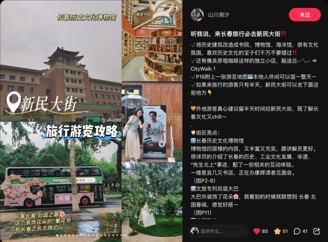 当“夏”旅行去哪？攻略来啦→