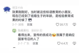 当年计划生育的海报，放今天看句句真理，教育在此刻完成了闭环图片