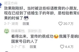当年计划生育的海报，放今天看句句真理，教育在此刻完成了闭环图片