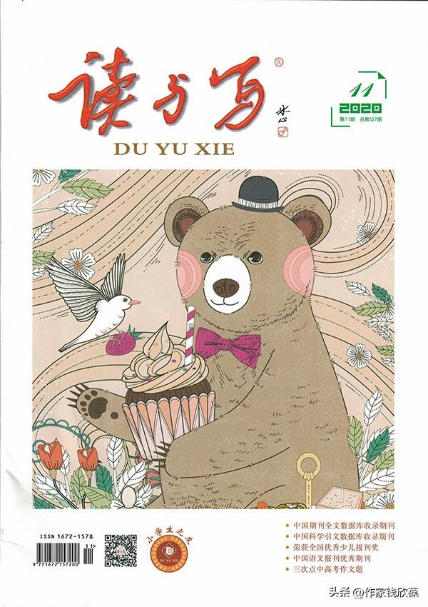 钱欣葆寓言《金丝猴的烦恼》动画视频