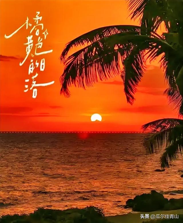 海南的浪漫：于天涯海角追一场日落，在鹿回头等满天星光