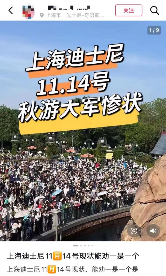 太疯狂！迪士尼排队2小时还没进门，网友吐槽：有“一亿人”，挤爆了！