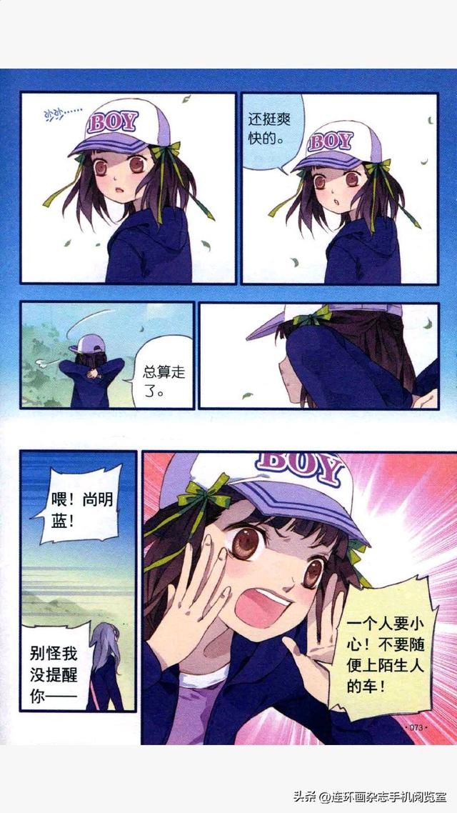 蓝翅系列漫画选观03