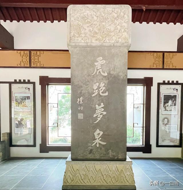 20:天下第三泉——杭州·虎跑泉