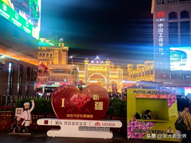 新疆行纪略