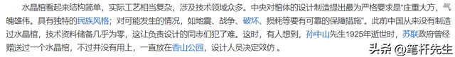 毛主席遗体保护师揭秘：毛主席遗体至今栩栩如生，不止是药物作用