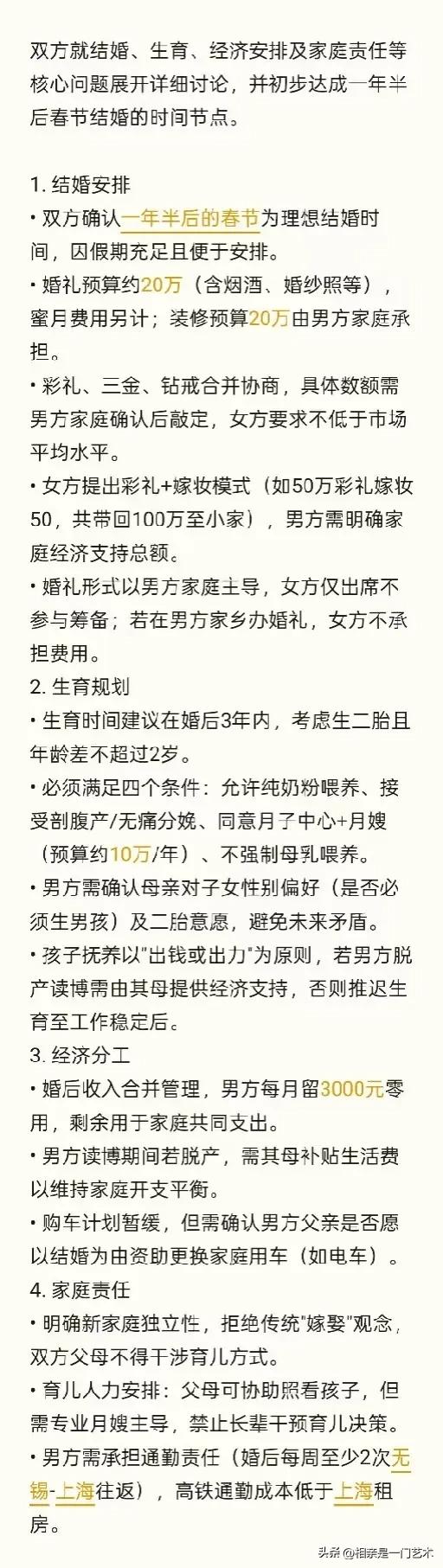一段感情从巅峰走向地狱往往只需要一个晚上