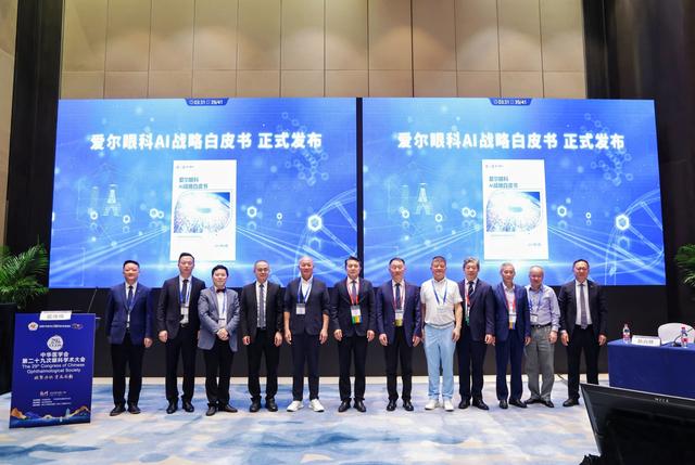 数智赋能！爱尔眼科亮相CCOS 2025，以AI重构眼健康服务新范式