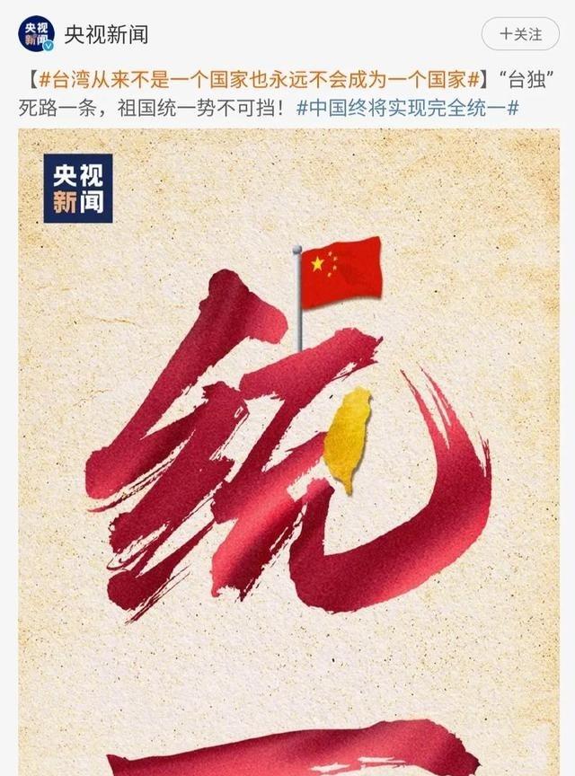 台湾是美国“第51州”？台积电警告：若武统，只会得到一片废墟！