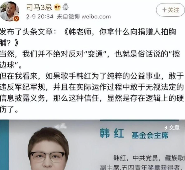 假慈善、贪污上亿？被实名举报的韩红，如今终于有了“归属感”