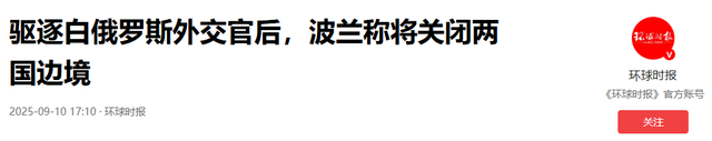 王毅刚下专机，欧盟强国关闭边境，90%中欧班列停运，情况不正常