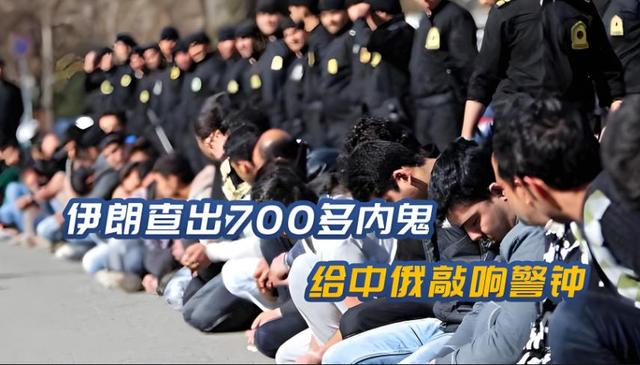 伊朗揪出内鬼了，比川岛芳子狠十倍！睡遍120名高官套情报