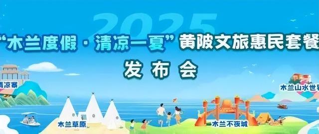 黄陂这么热？！游客扎堆打卡！