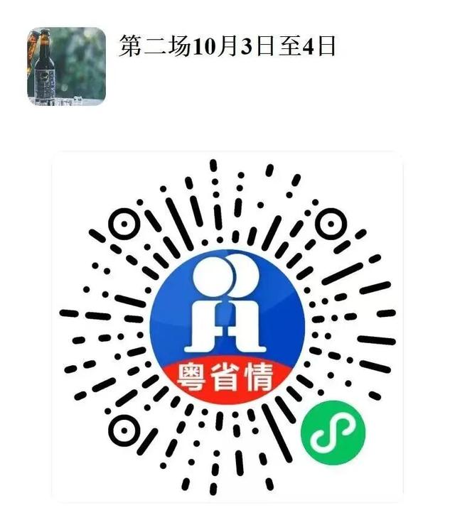 国庆一起嗨！云浮樱花园千人帐篷露营音乐嘉年华开始报名啦
