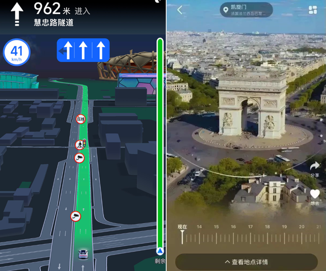 “空中高德”为低空经济建了个“样板间”