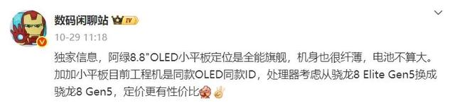 OPPO Find N6大折叠曝光，续航升级更轻薄