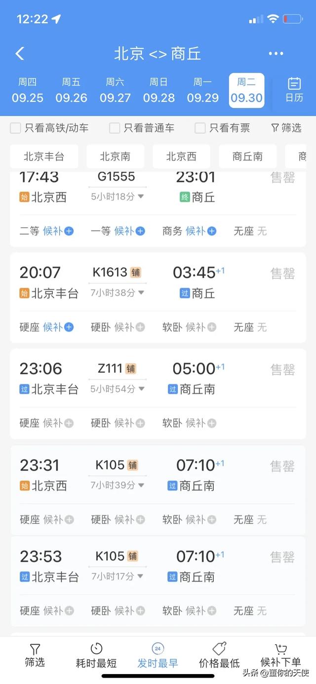国庆回家，从抢火车票到偷偷上高速，在外的河南人开始有了约定