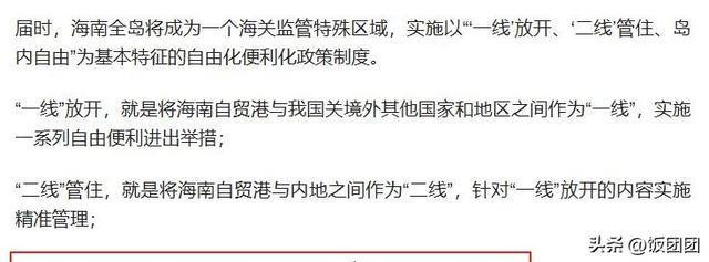 “第2个香港”即将诞生，面积比香港大30倍，目标是比香港还自由