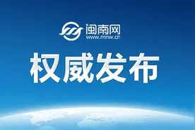 东部战区发布！图片