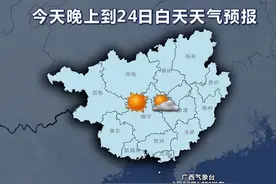 广西大部最高气温直冲30℃+ 百色局地或有35℃以上高温！28日后天气将迎大转折！图片