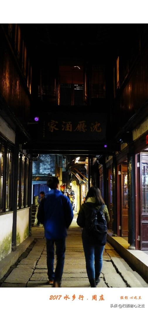 江南古镇行游影记（24）—周庄古镇（五）