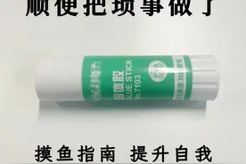办公室赚钱方式，摸鱼指南提升自我图片