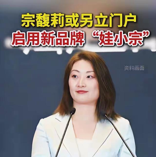 太狠了！宗馥莉辞职第4天，娃哈哈发出“封杀令”让经销商懵了！
