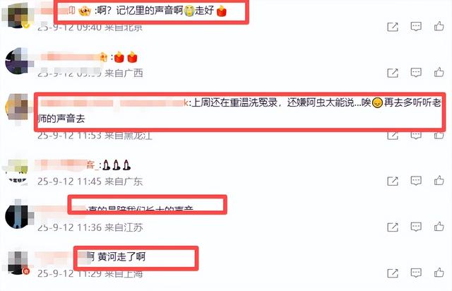 一路走好！于朦胧去世仅1天，又一明星走上他的后路 曾是乔峰配音