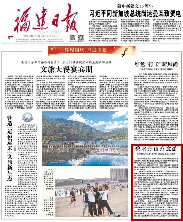 一路“香”逢武夷秋 | 非遗民俗+科技赋能，解锁武夷文旅流量密码~