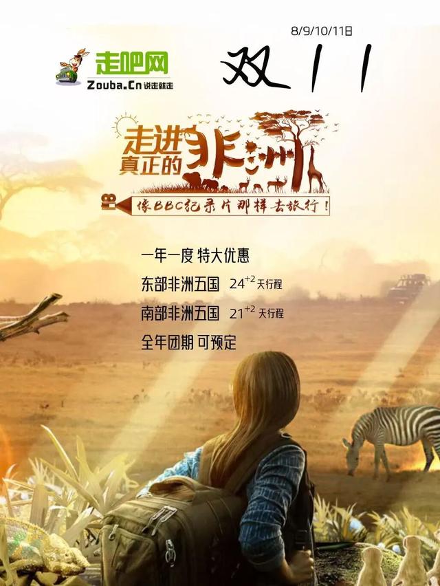 2026封神旅行清单！非洲五国（南非/东非）23天狂野之旅，太顶了