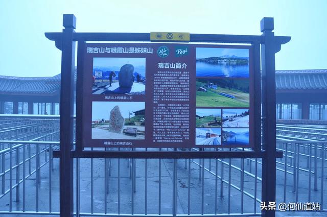 峨眉山旅游