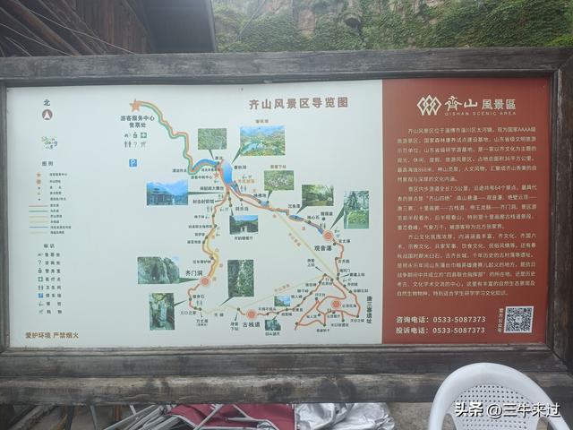 无为在歧路，齐山一块八