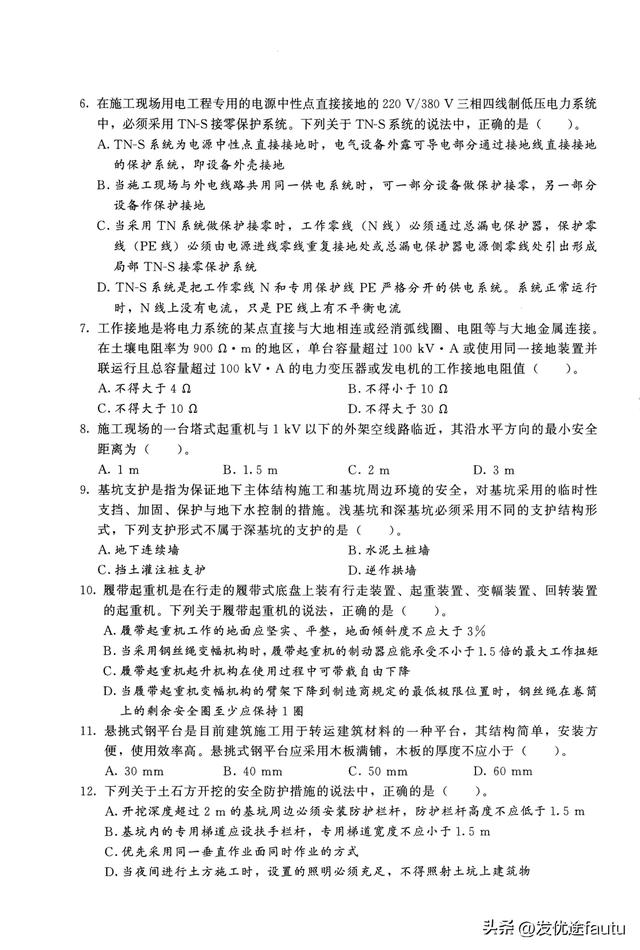 2025年注安建筑模拟卷3套