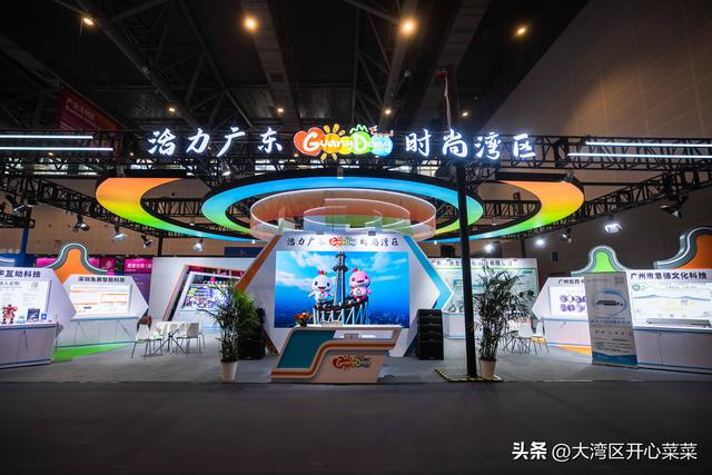 岭南韵融数字潮，广东主题馆惊艳第四届全球数字贸易博览会