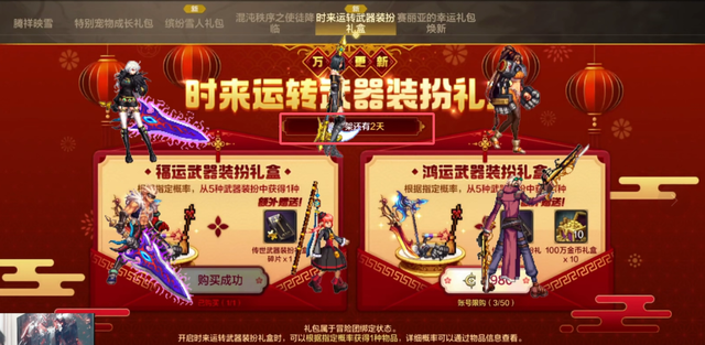 DNF手游：免费送魔剑装扮火了，魔剑已下架了，累充五万就送？