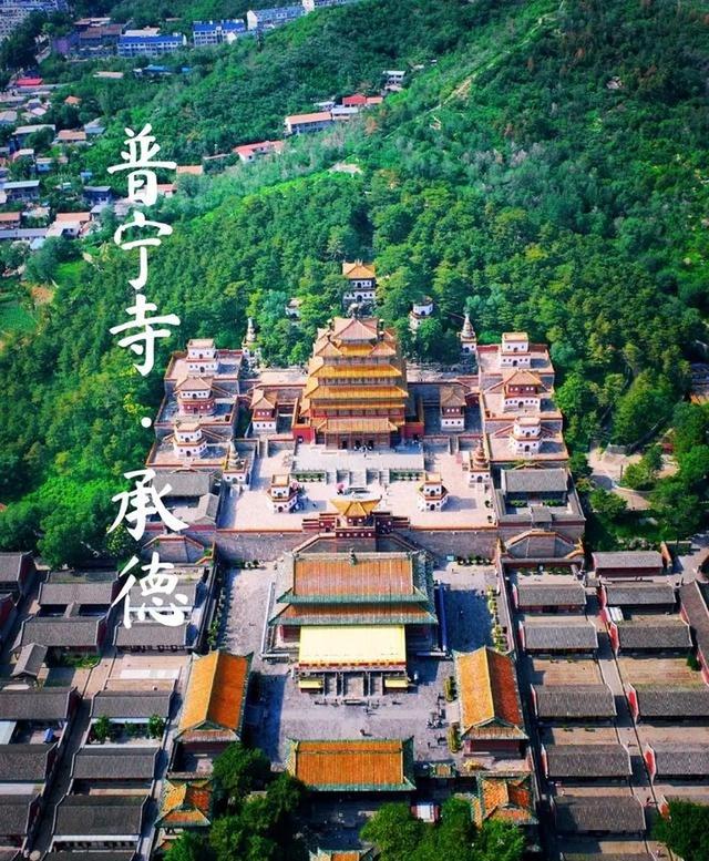 我是河南人，去了趟河北承德	，不吹不黑，承德比网上评价的还要好